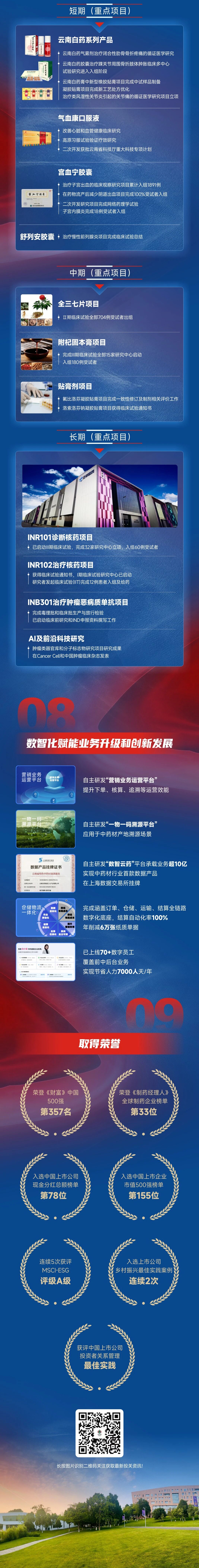 微信图片_20250901112311.jpg